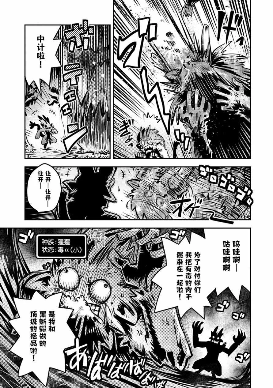 第8话 第5页
