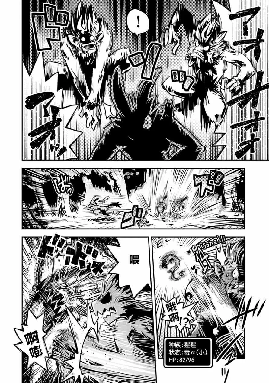 第8话 第6页