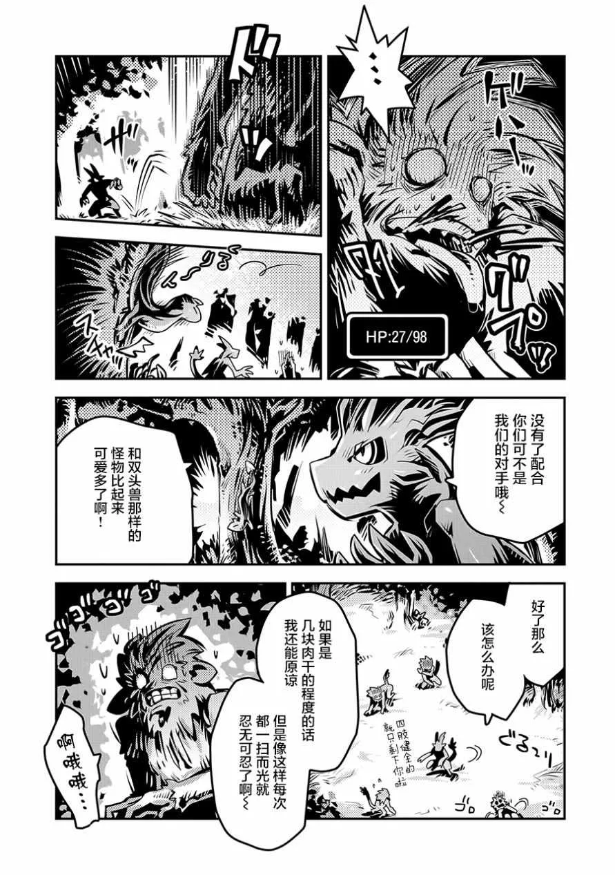 第8话 第7页