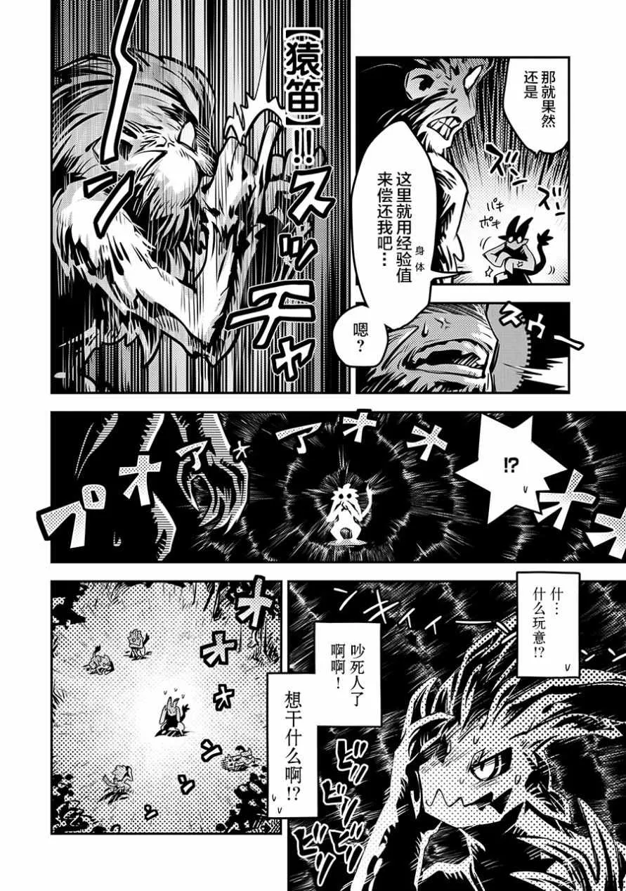 第8话 第8页