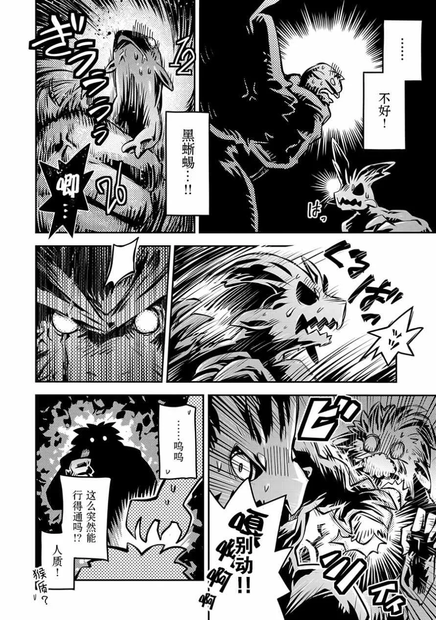 第8话 第12页