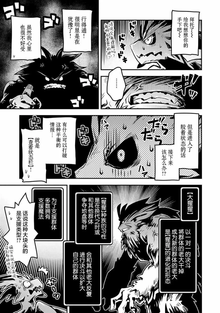 第8话 第13页