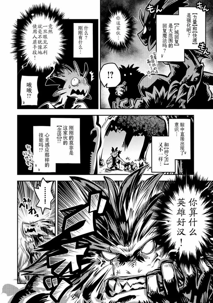 第8话 第14页