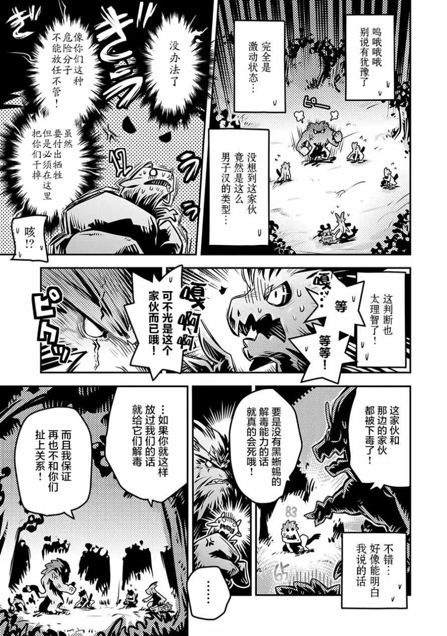 第8话 第15页