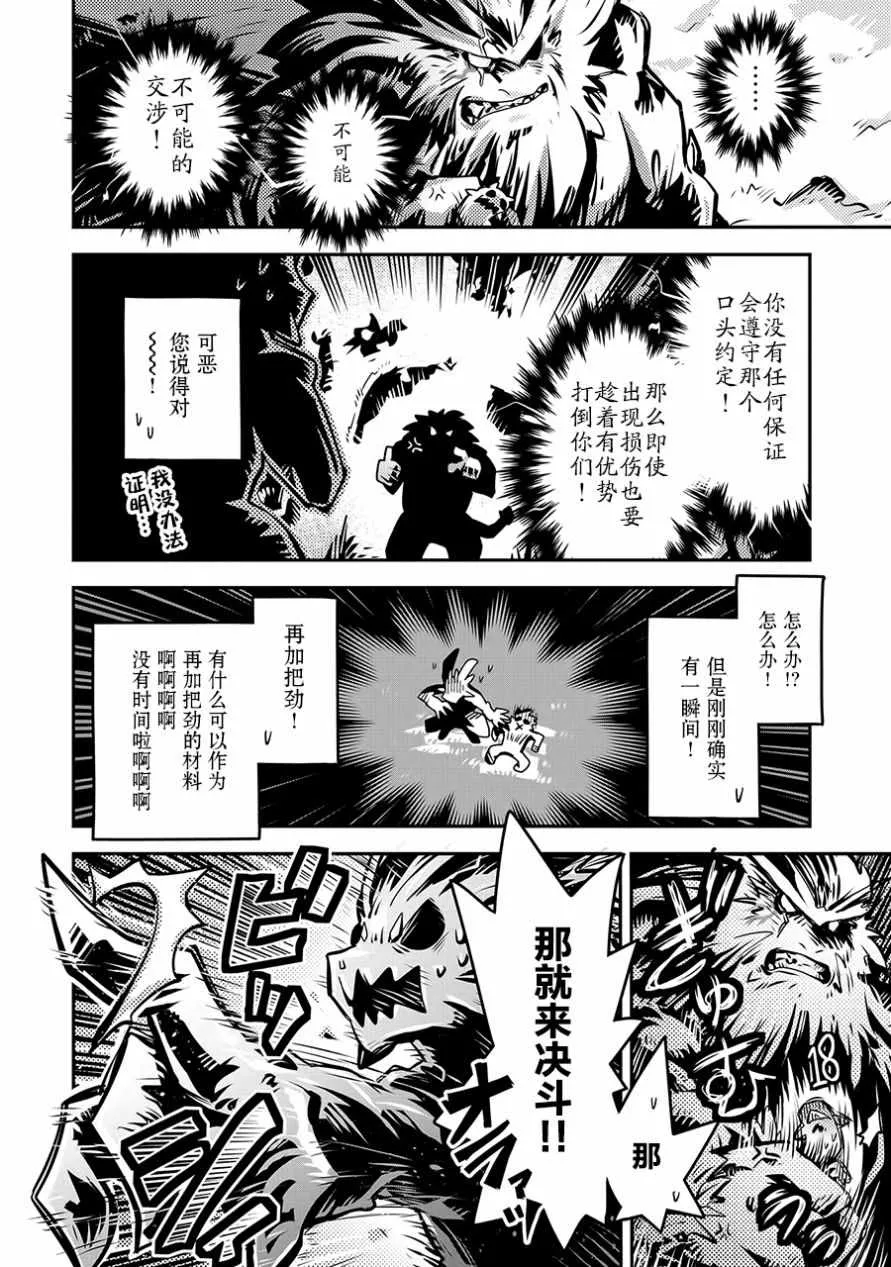 第8话 第16页