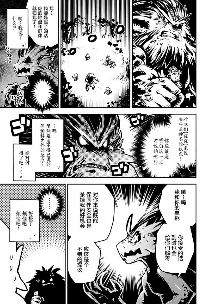 第8话 第17页