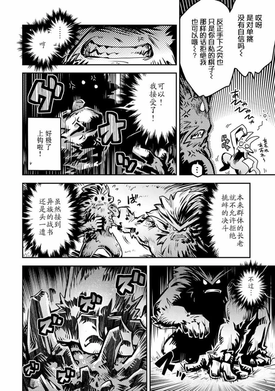 第8话 第18页