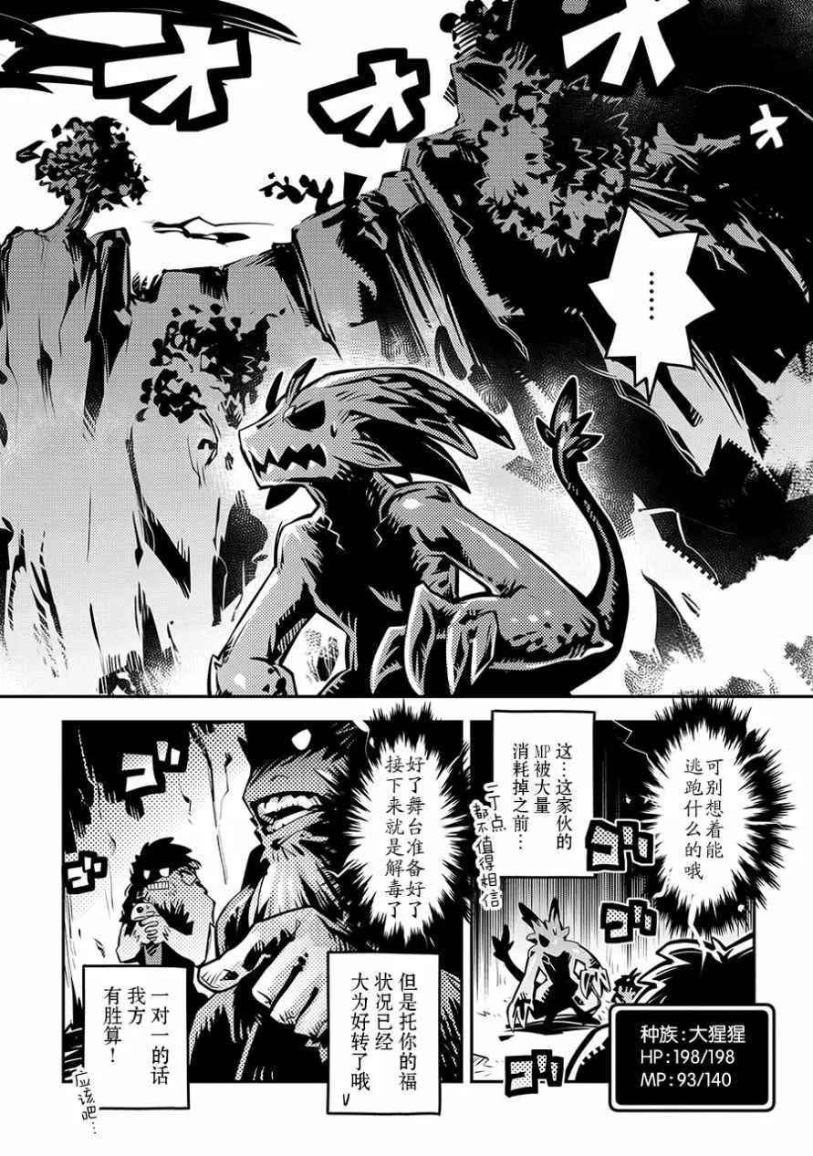 第8话 第20页