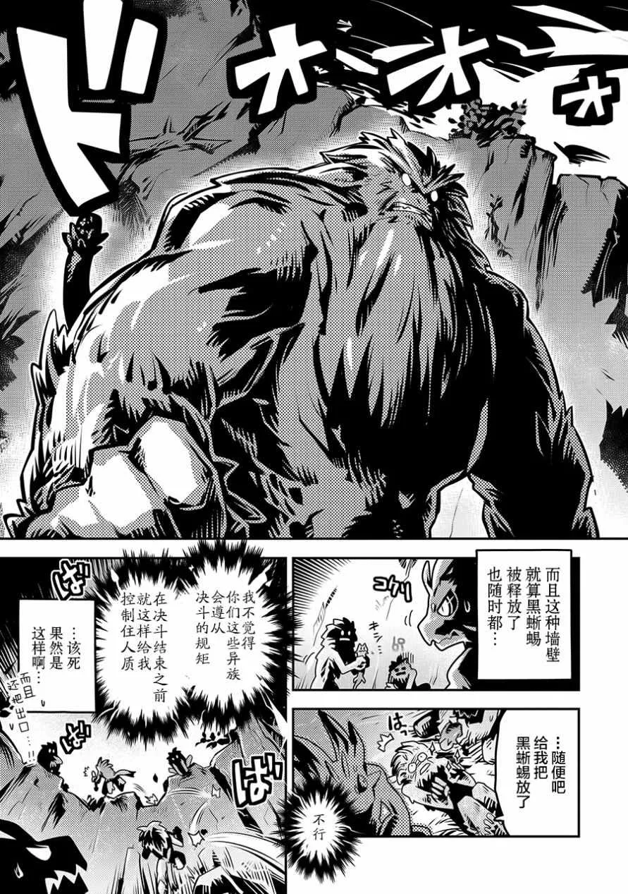 第8话 第21页