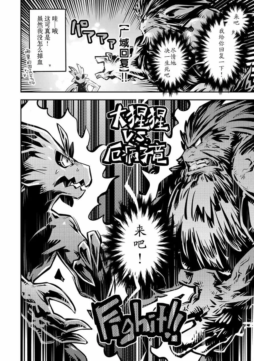 第8话 第22页
