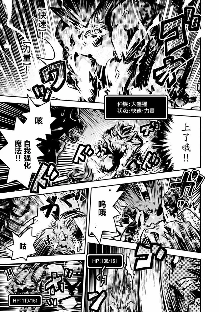 第8话 第23页