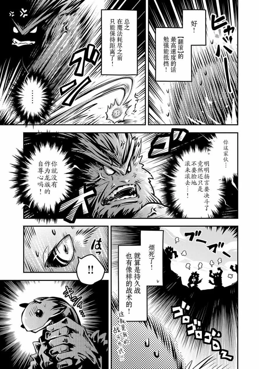 第8话 第27页