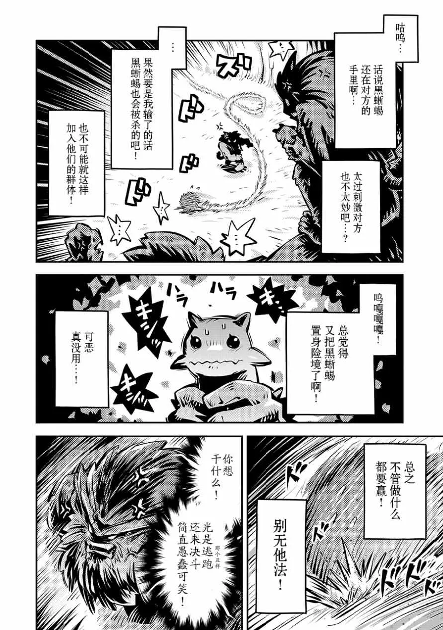第8话 第28页