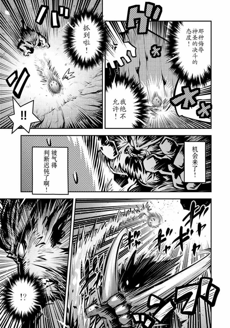 第8话 第29页