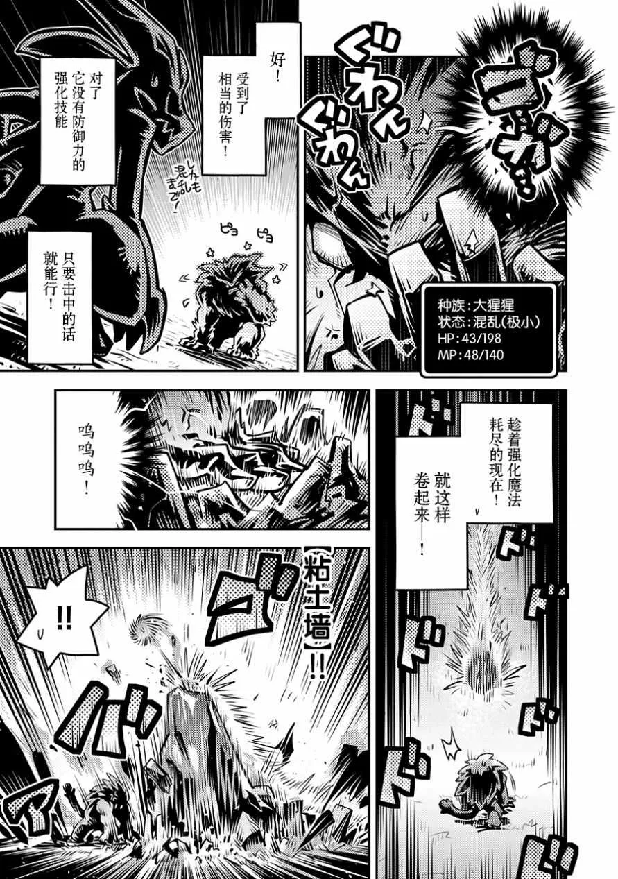第8话 第31页
