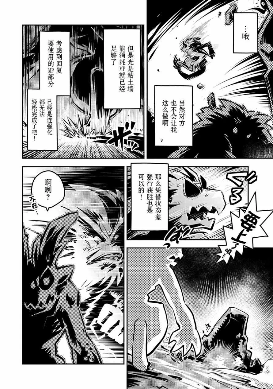 第8话 第32页