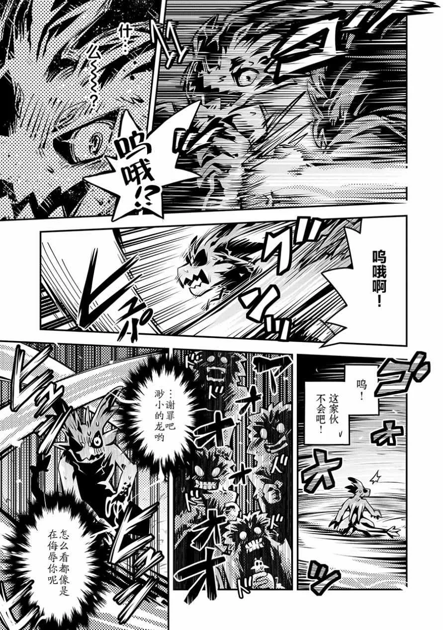 第8话 第33页