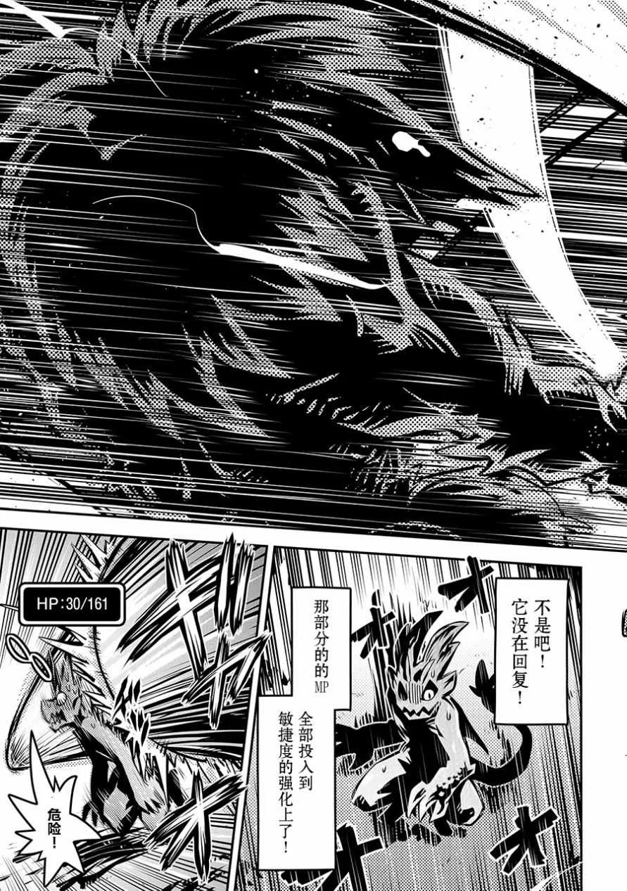 第8话 第35页