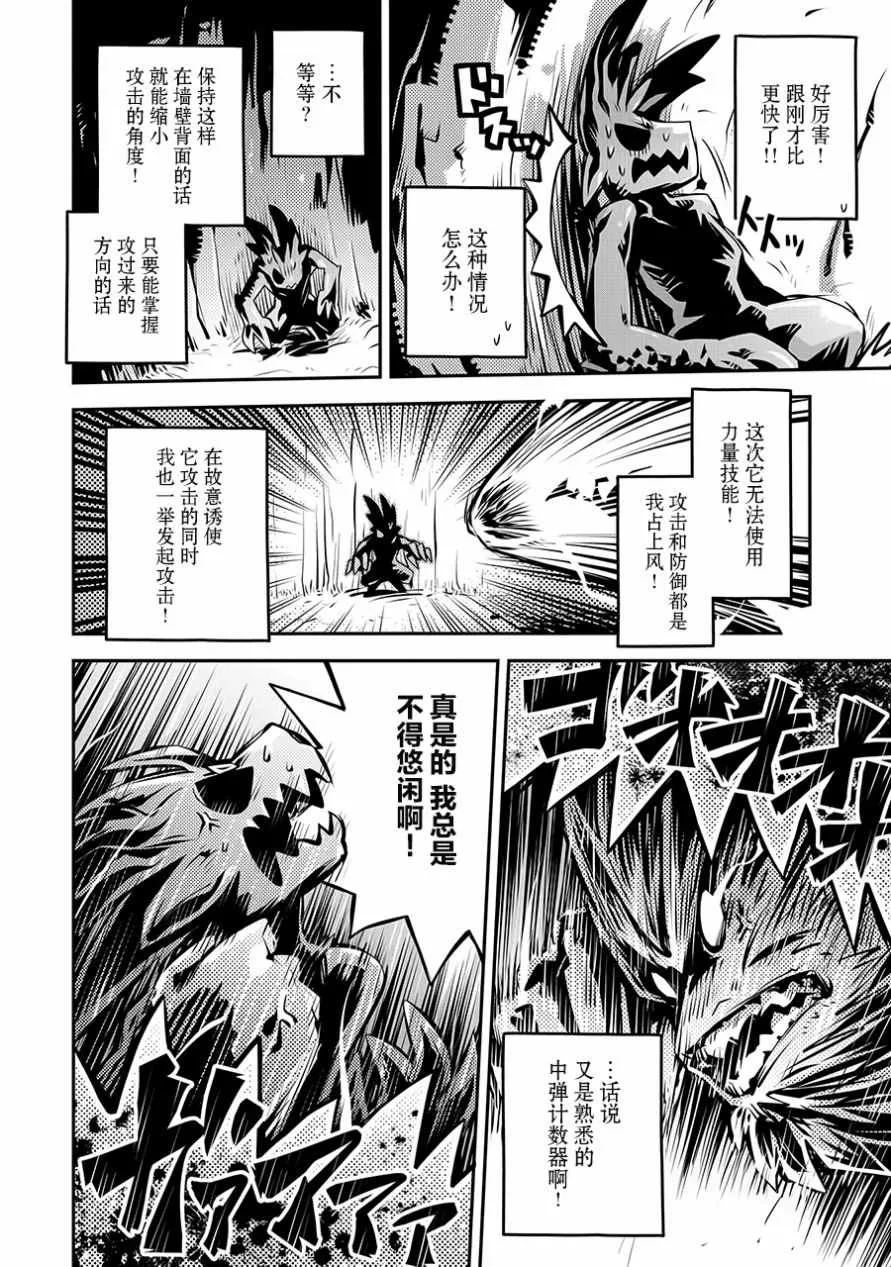 第8话 第36页