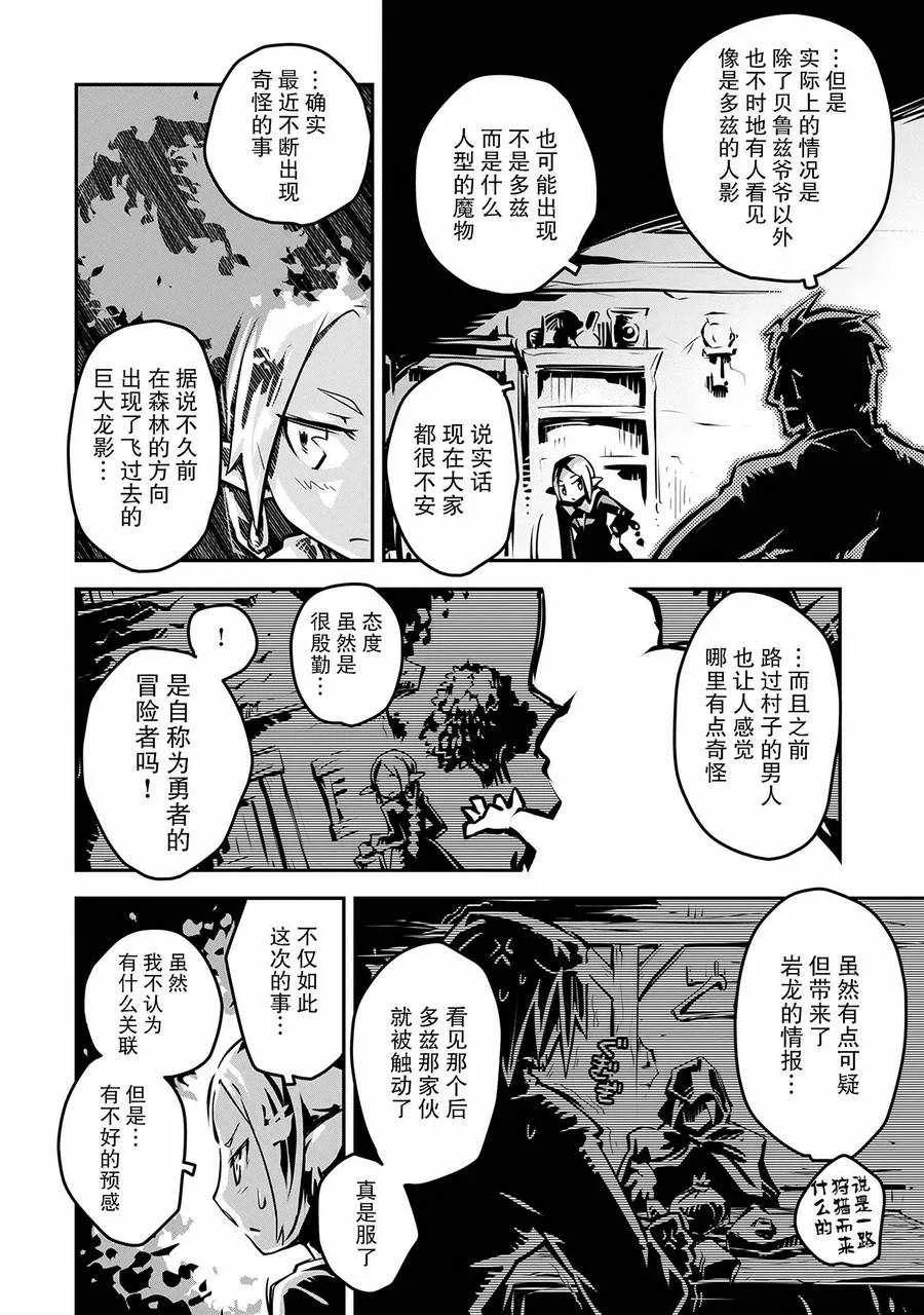 第7话 第4页