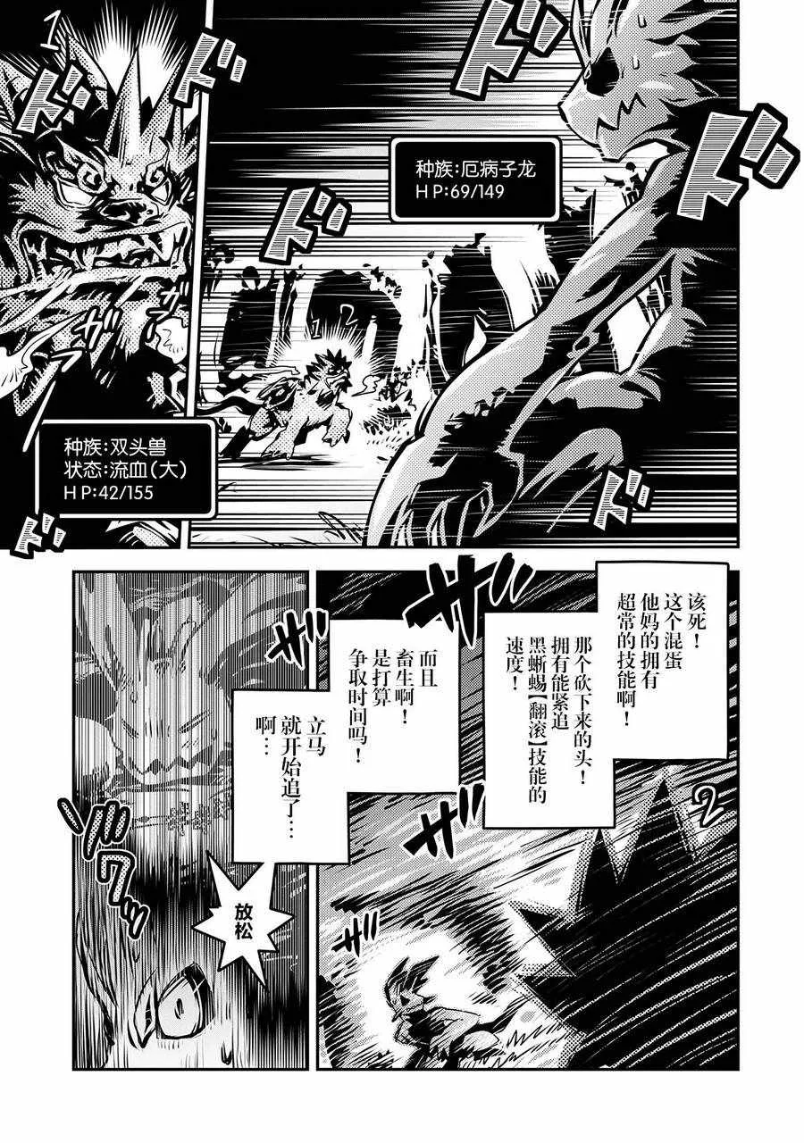 第7话 第7页