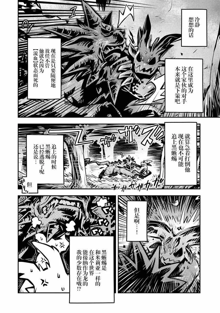 第7话 第8页