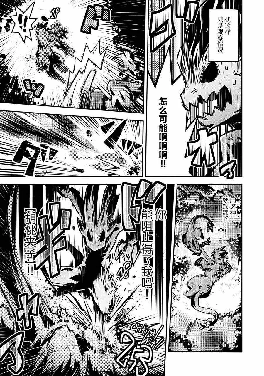 第7话 第9页