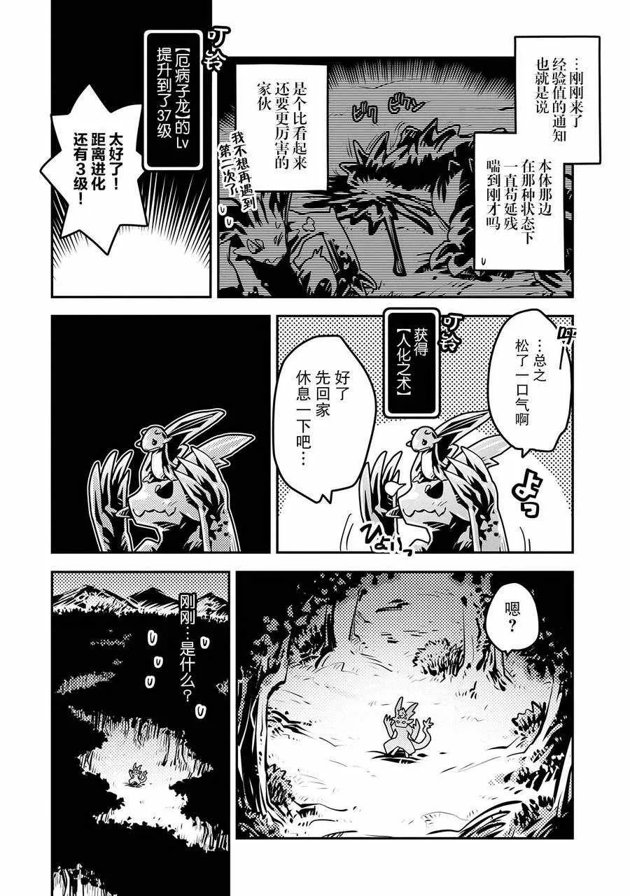 第7话 第14页