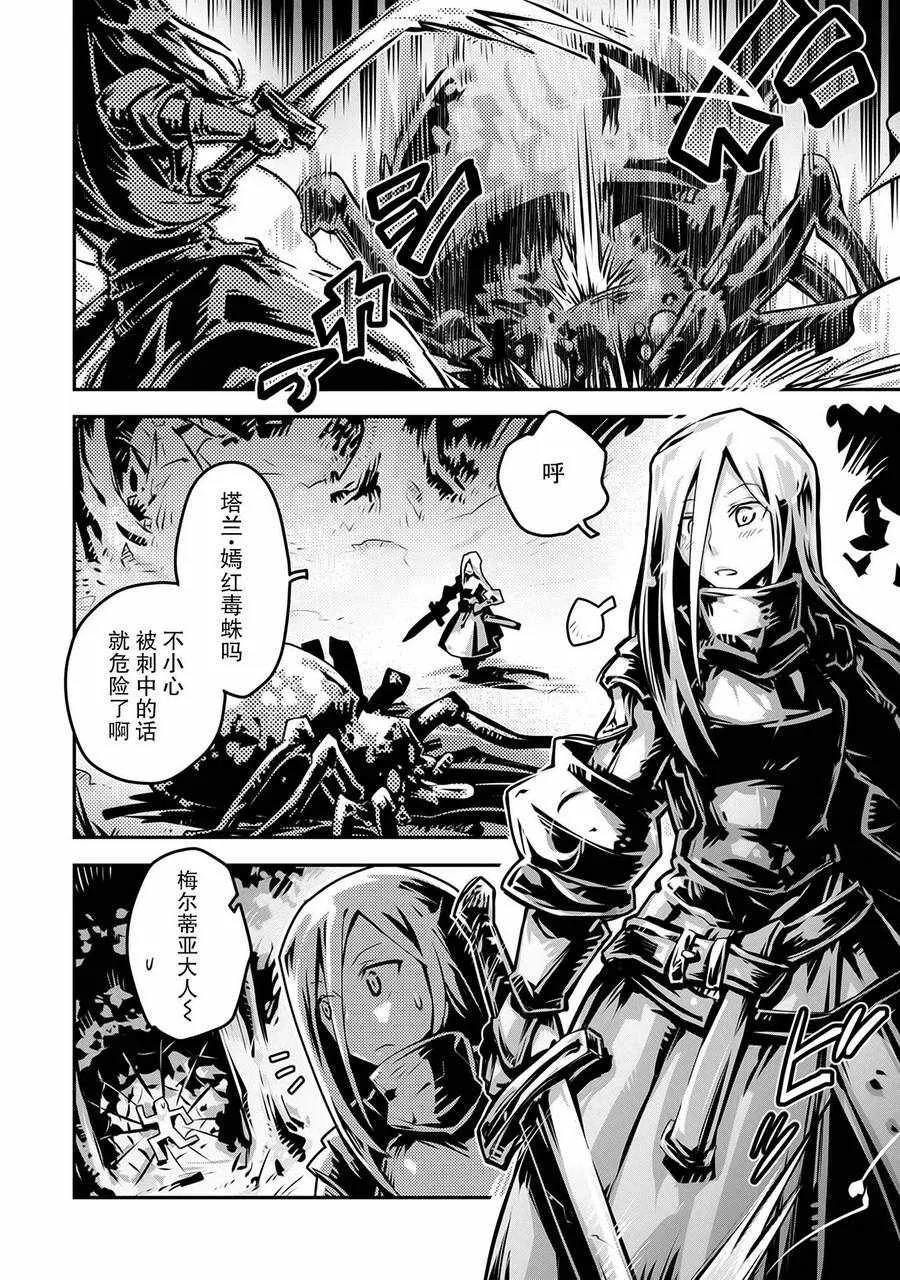 第7话 第17页
