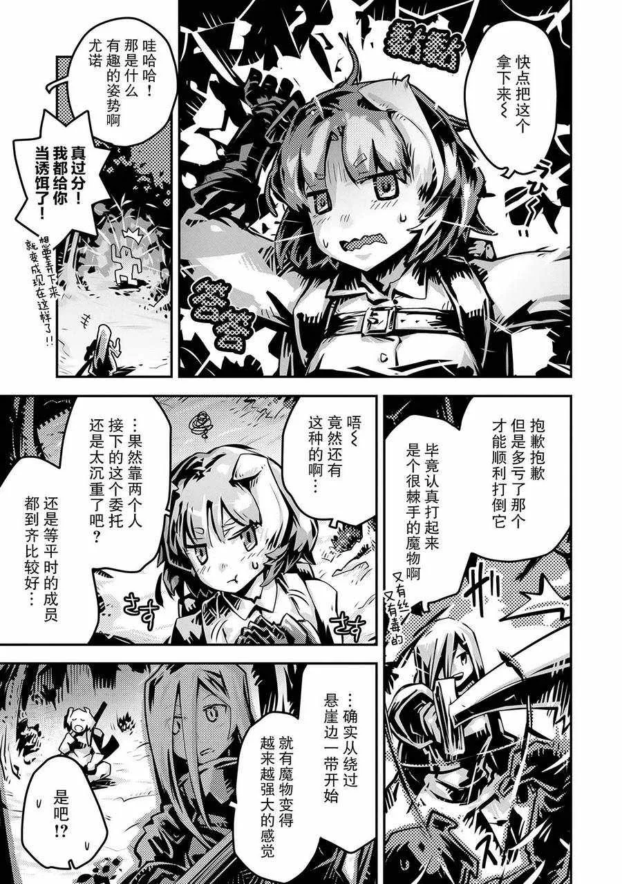 第7话 第18页