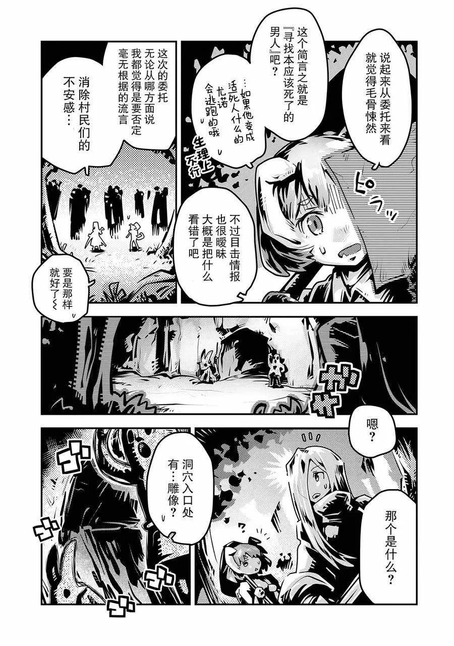 第7话 第20页