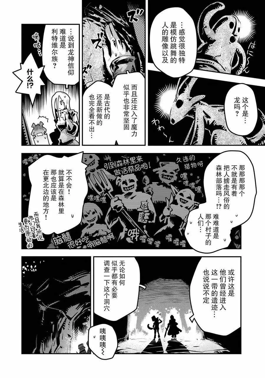 第7话 第21页
