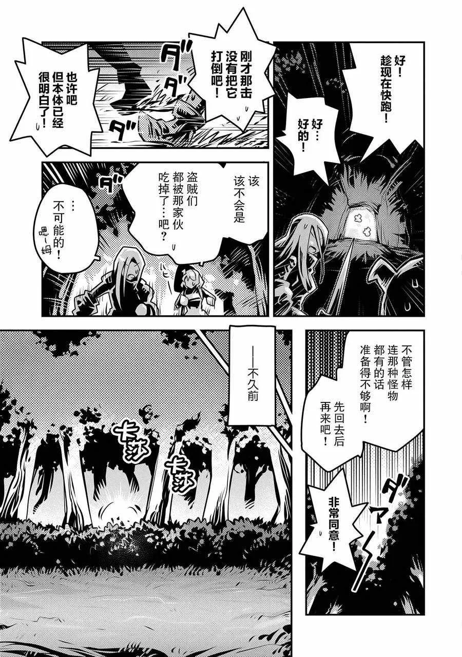 第7话 第29页