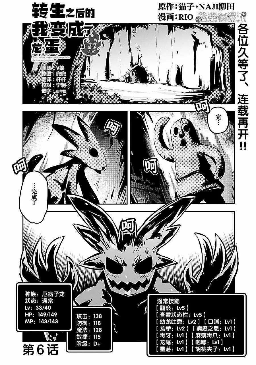 第6话 第1页