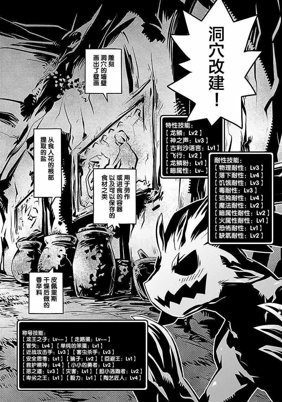 第6话 第2页
