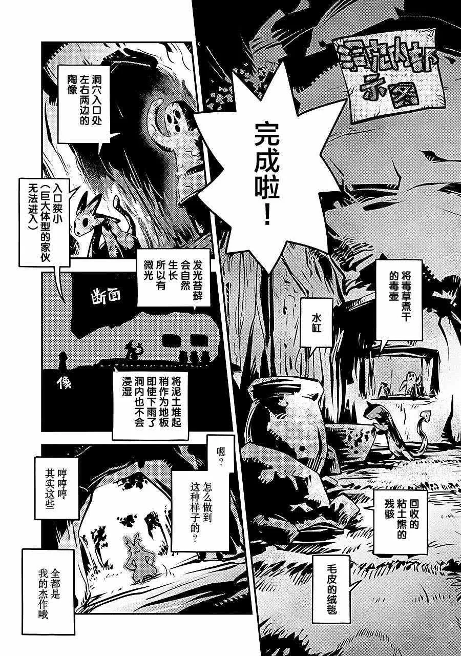 第6话 第3页