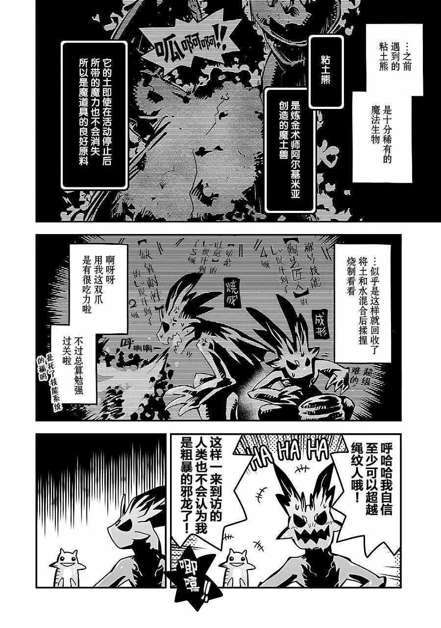 第6话 第4页