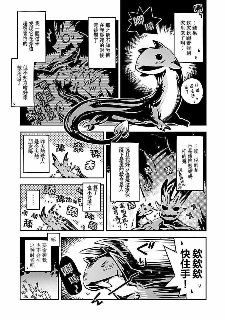 第6话 第5页