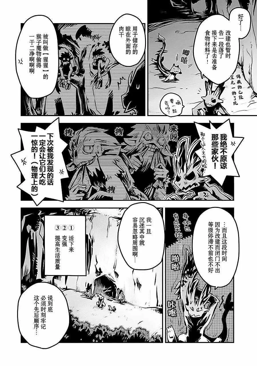 第6话 第6页