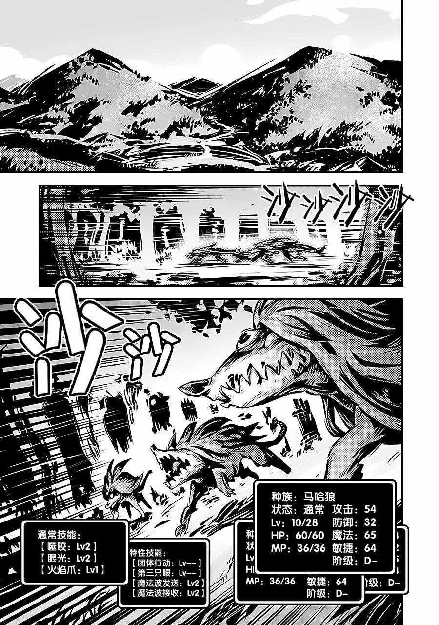第6话 第7页