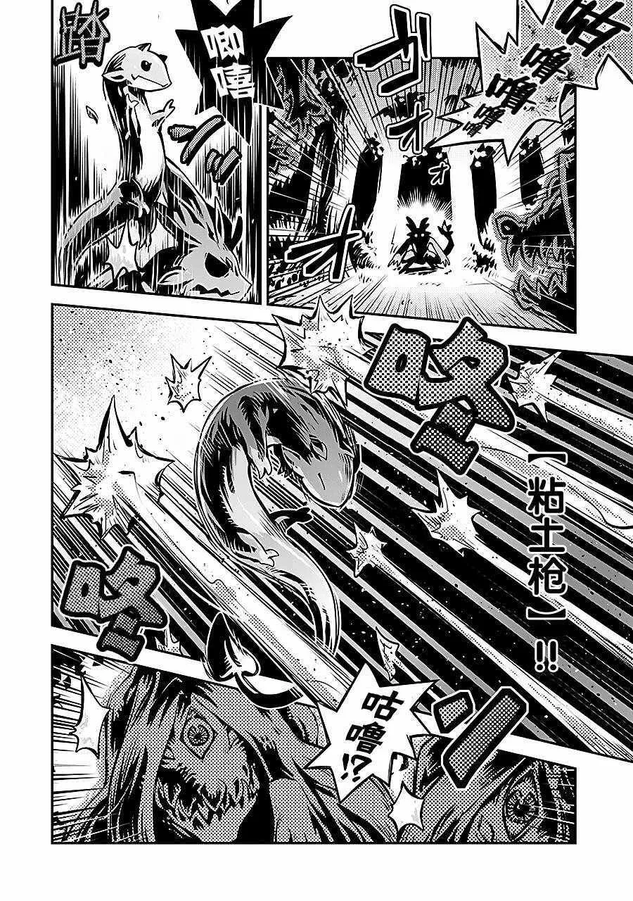 第6话 第8页