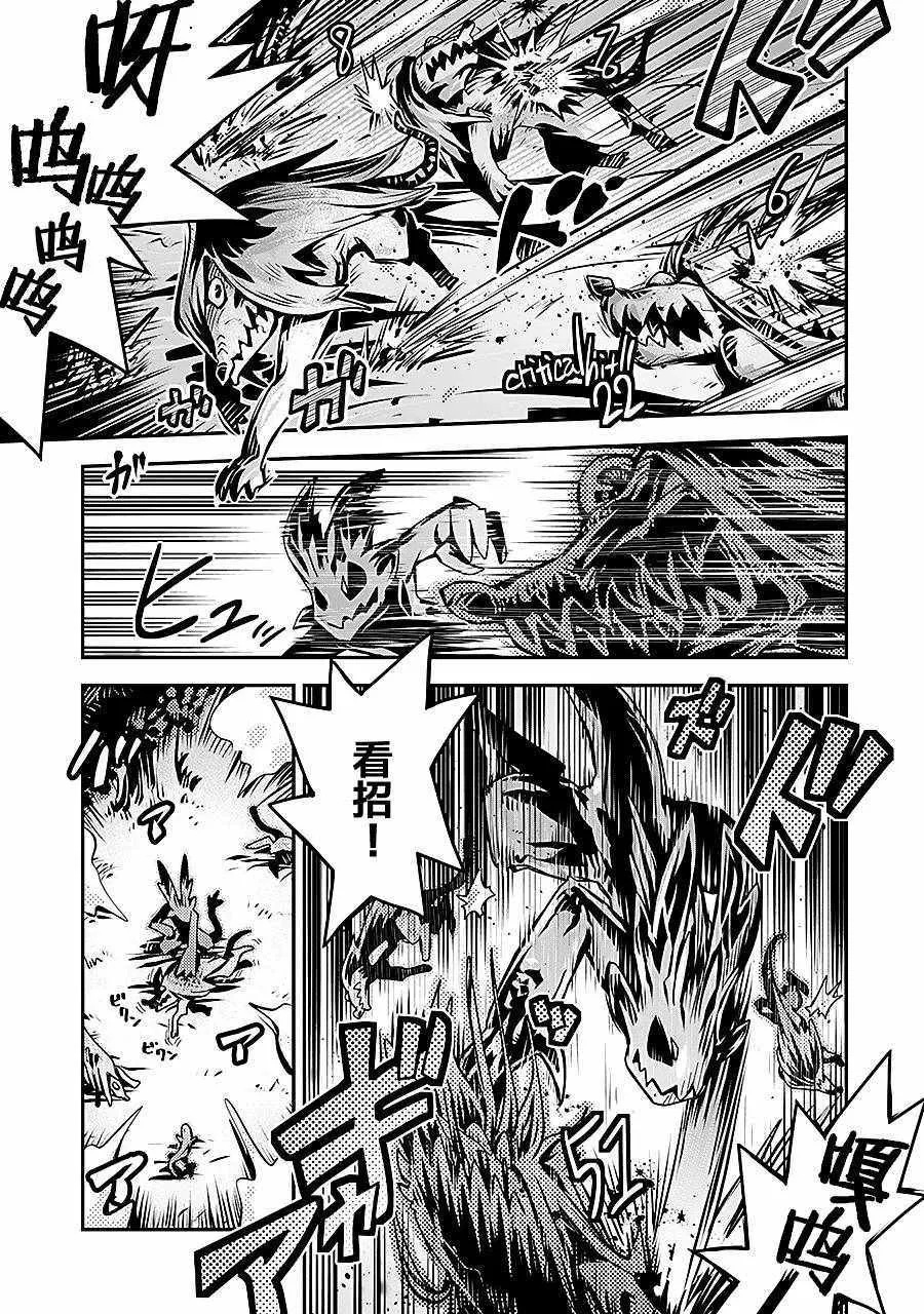 第6话 第9页