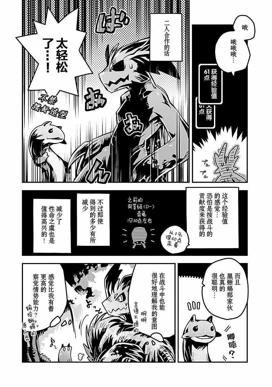 第6话 第10页