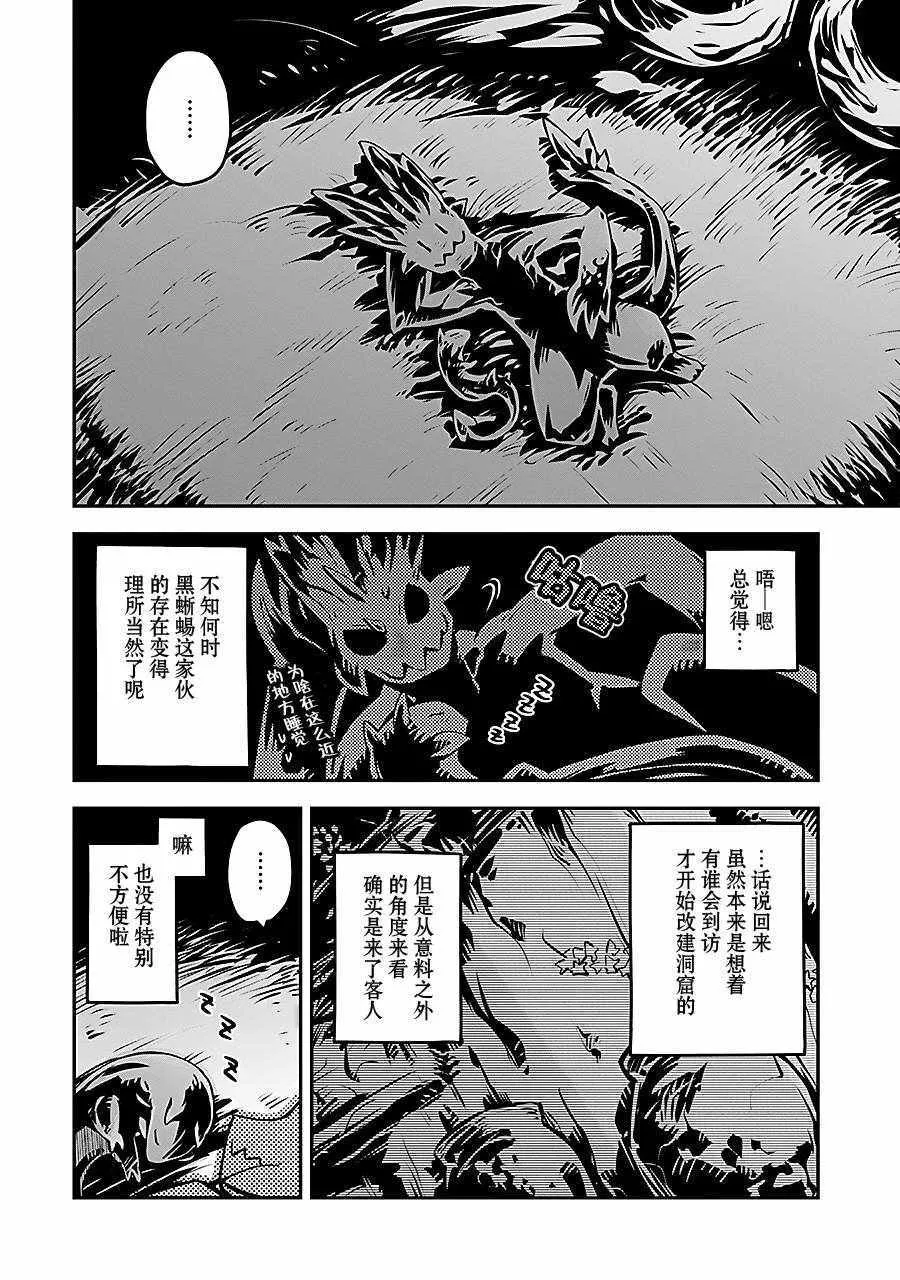 第6话 第12页