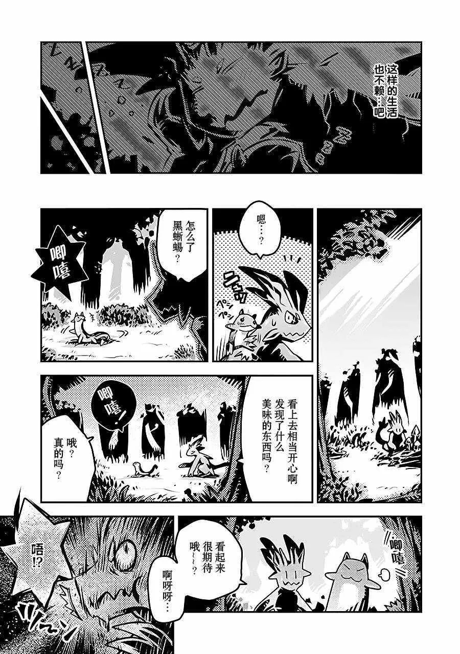 第6话 第13页