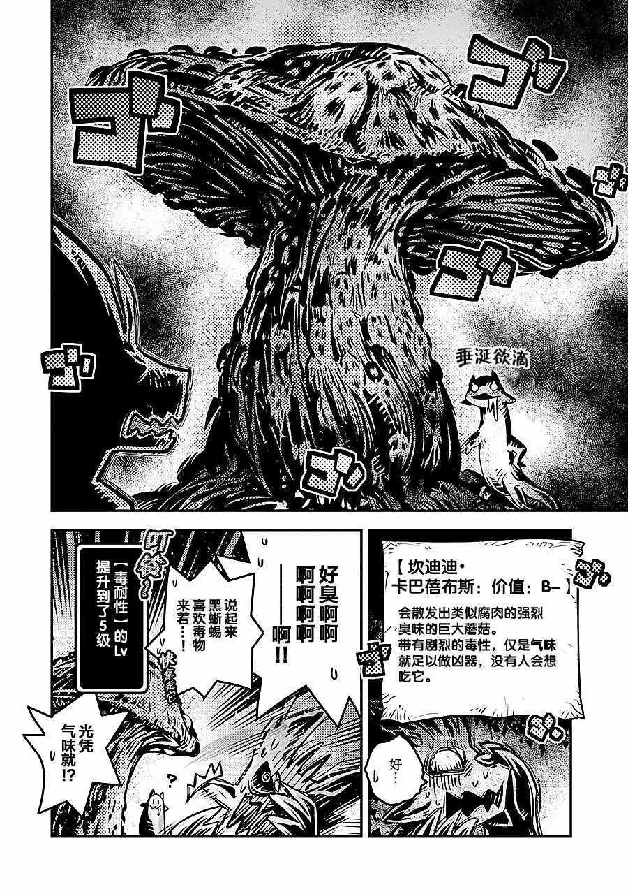 第6话 第14页