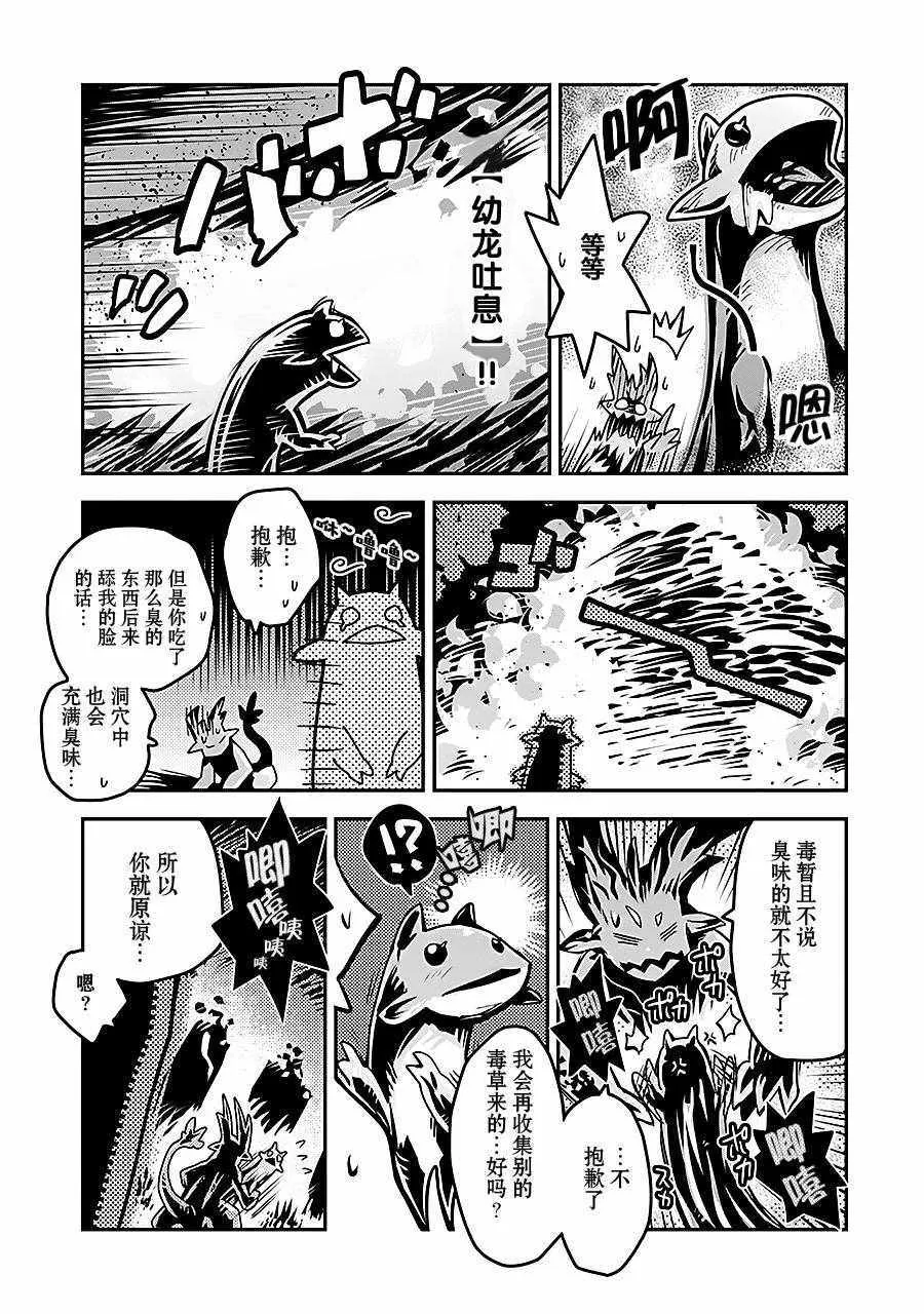 第6话 第15页