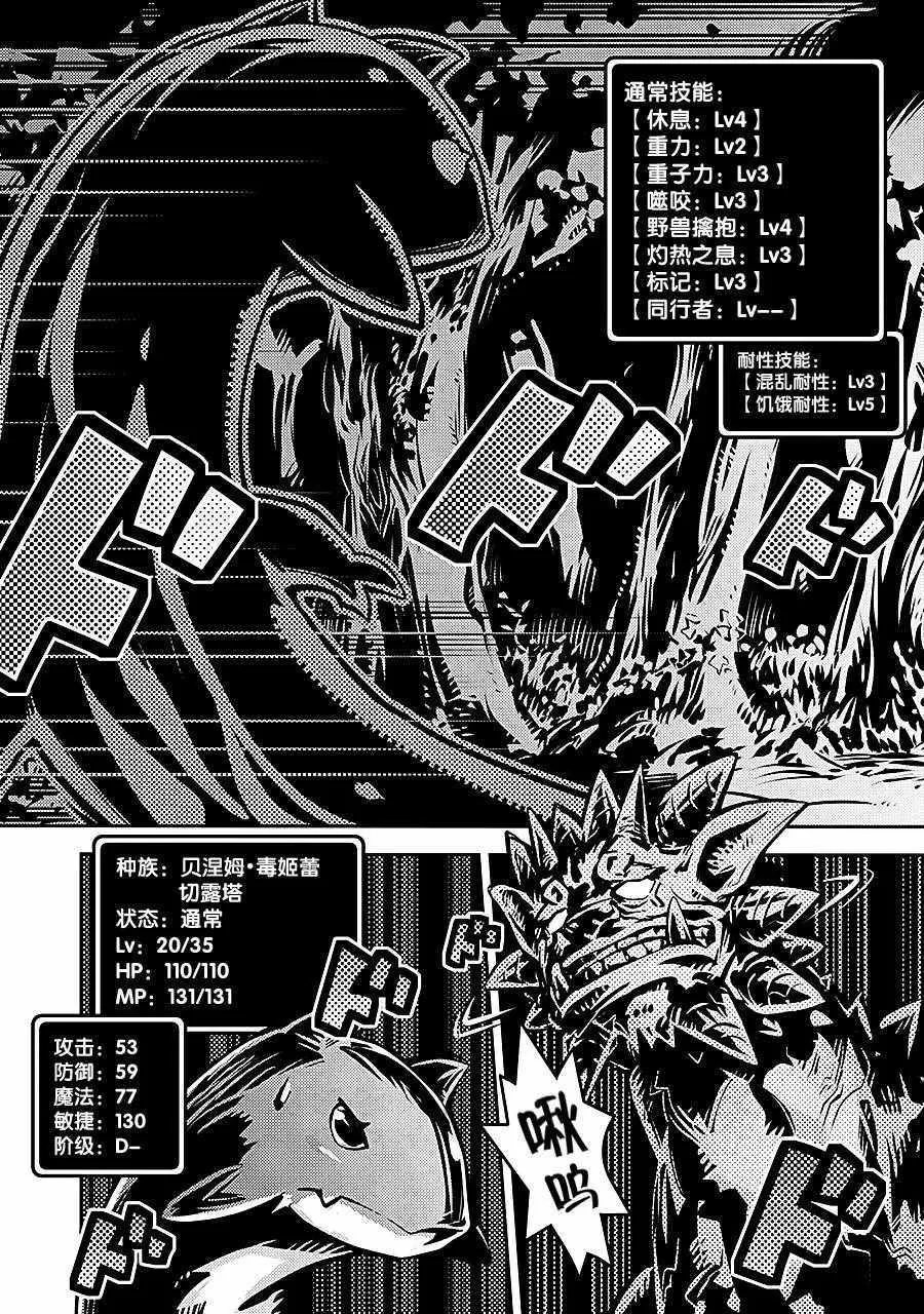 第6话 第19页