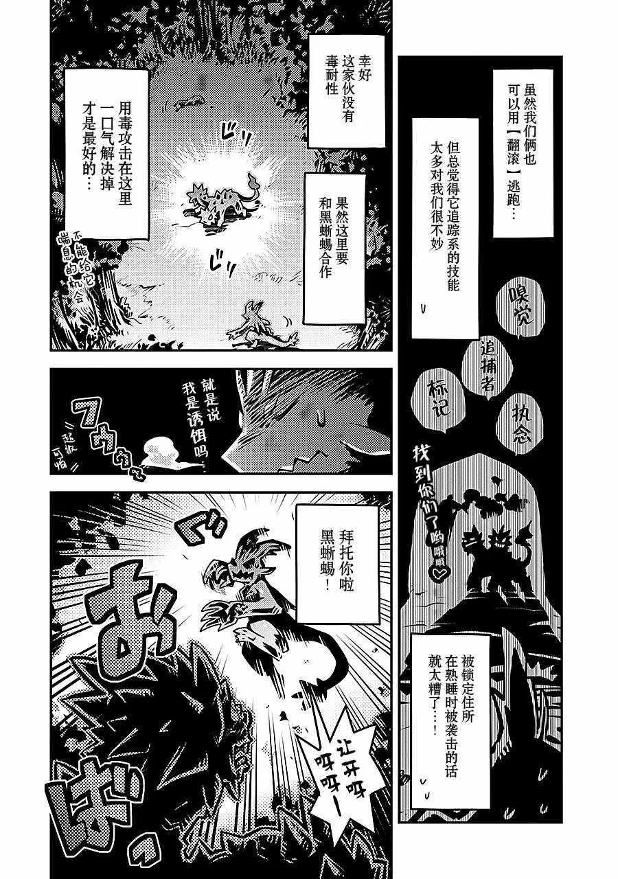 第6话 第20页