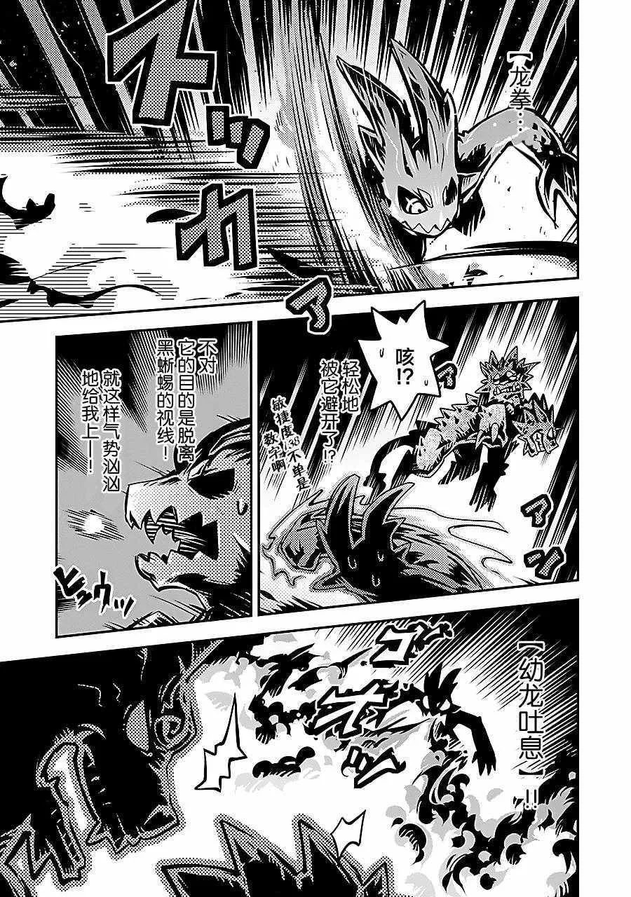 第6话 第21页